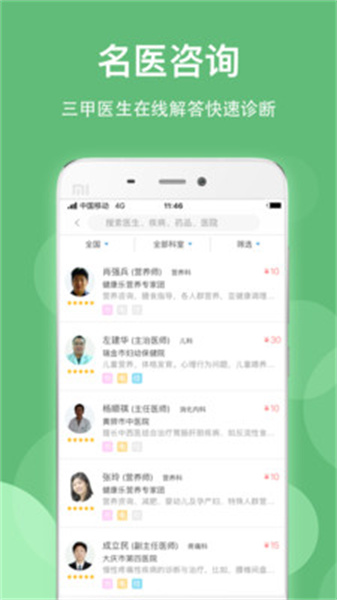 健康乐2