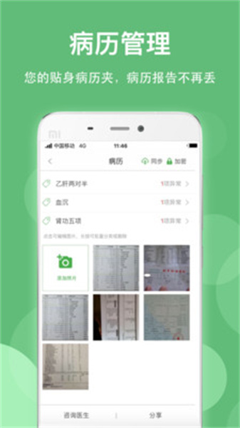 健康乐3
