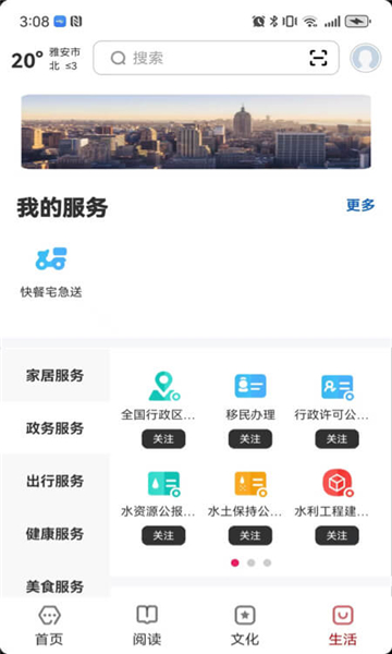 数字雅安4