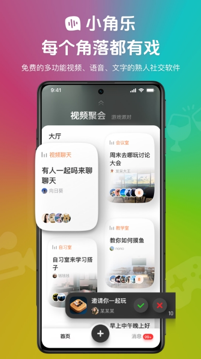 小角乐1