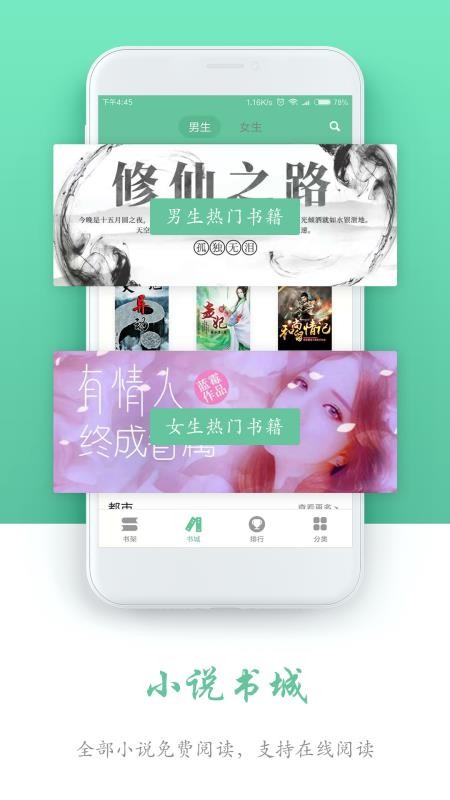 全本免费阅读书城3