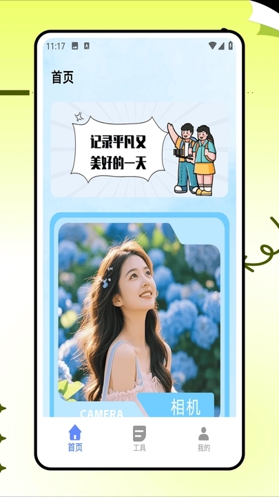 p图改字