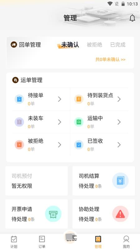 亨达通货主1
