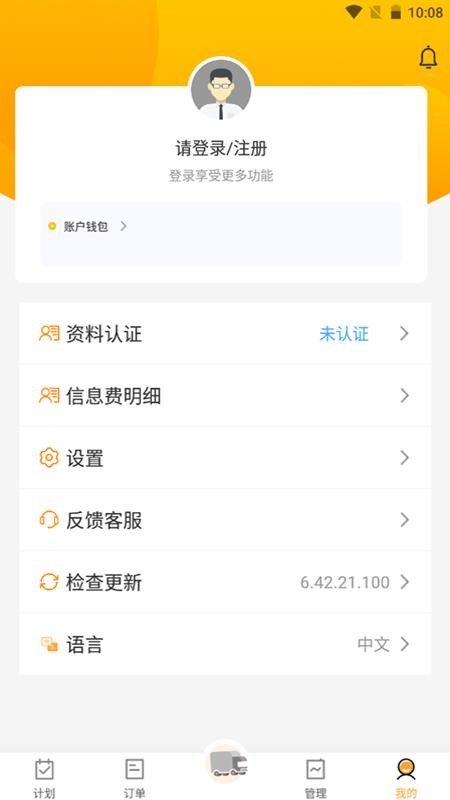 亨达通货主3