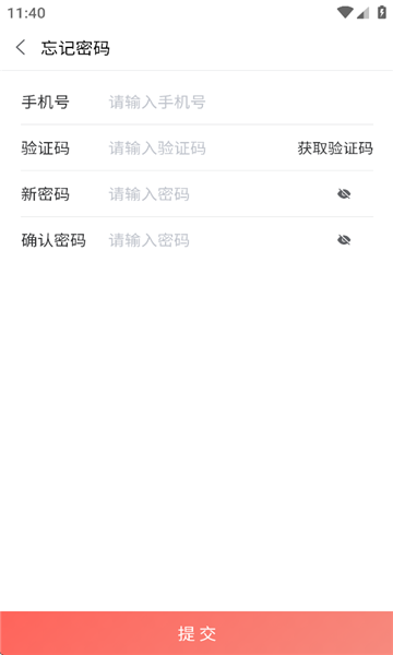山东e助手2