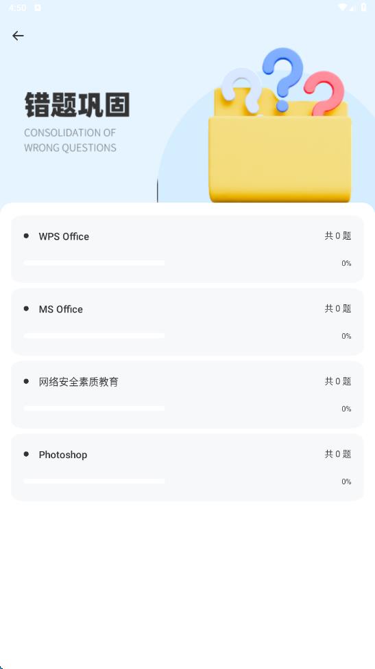计算机等级考试宝典3