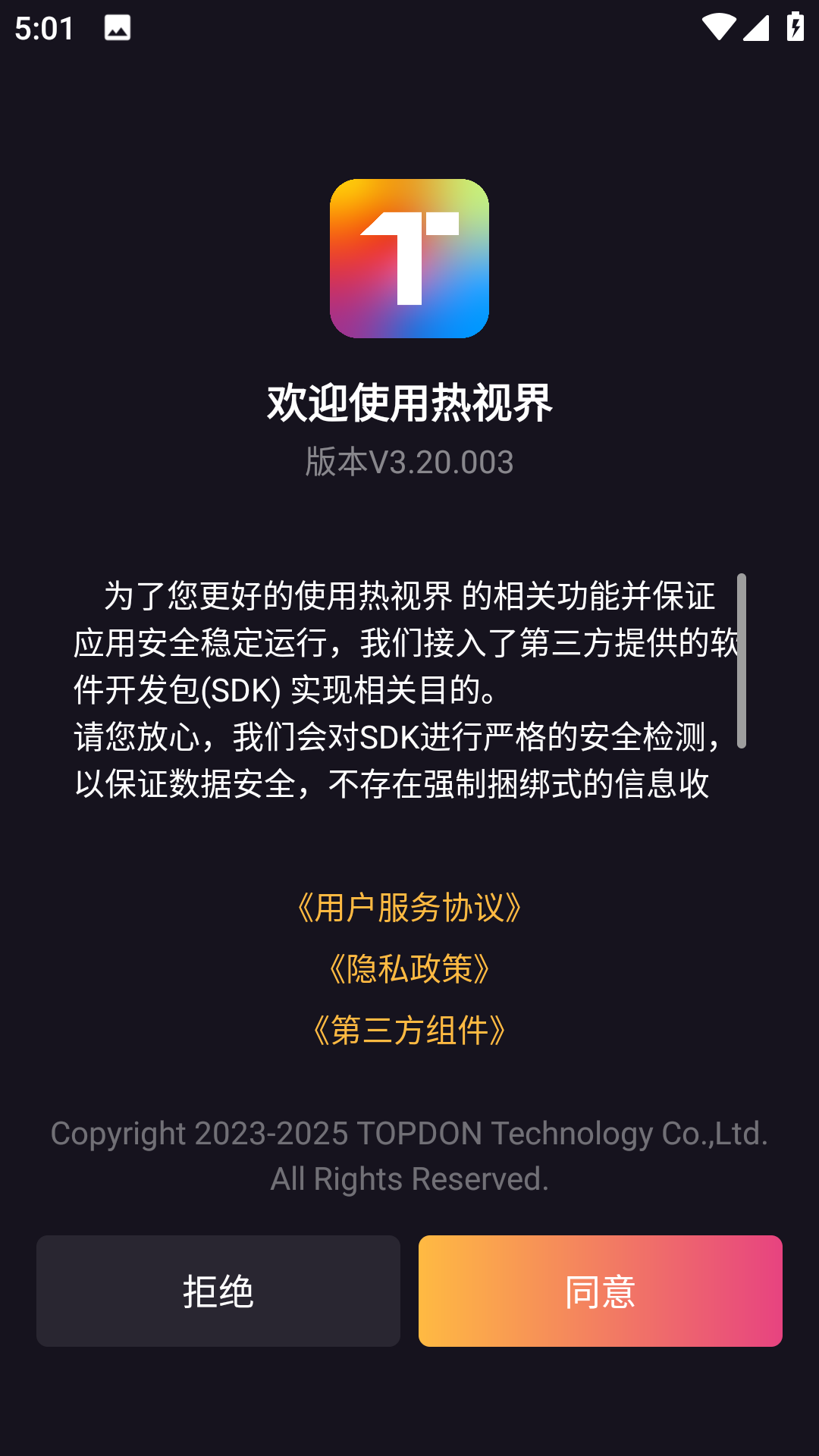 热视界2