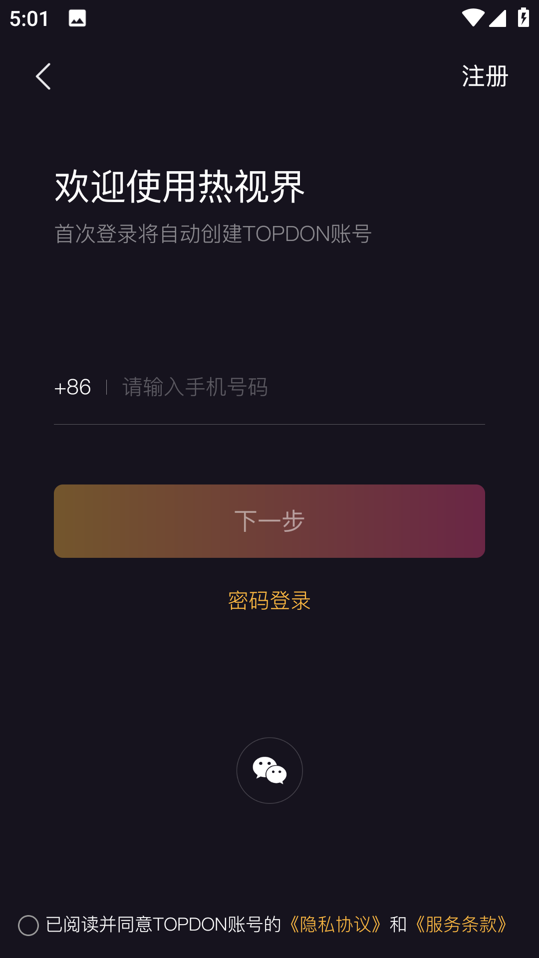 热视界