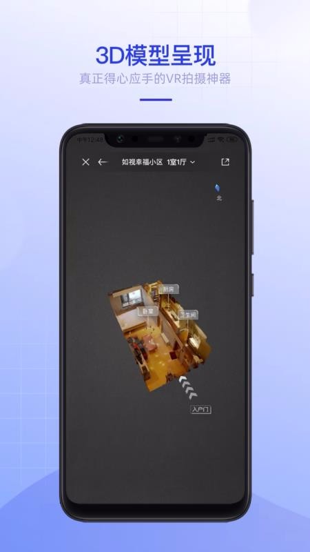 如视VR4