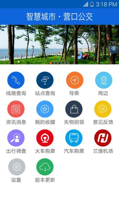 营口行4