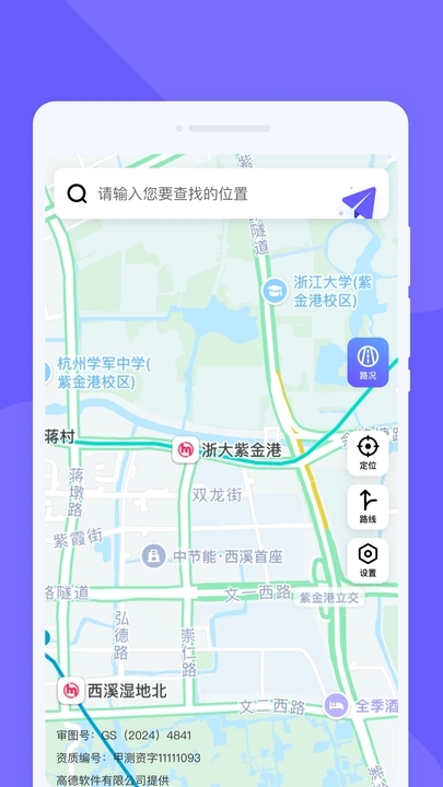 易达卫星导航