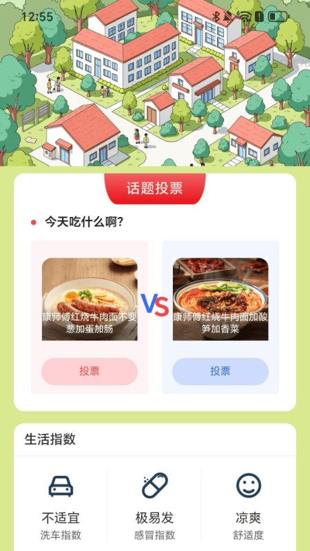 生活充电站1