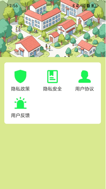 生活充电站2