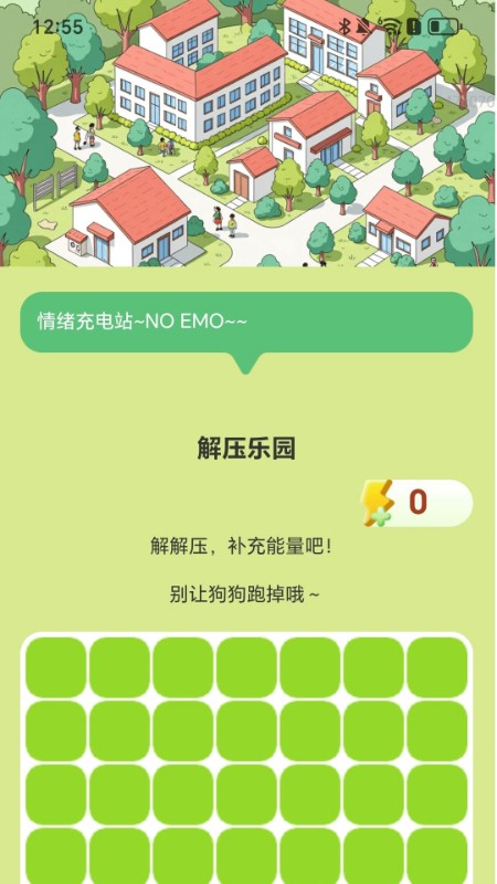 生活充电站3