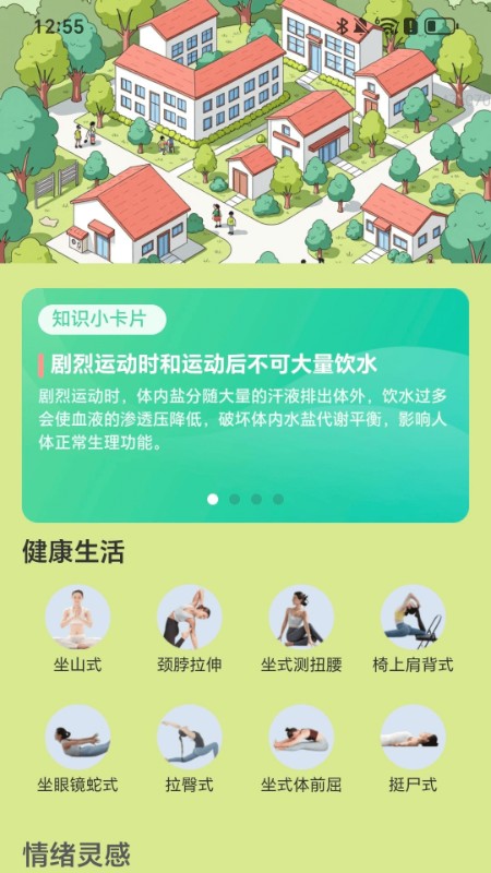 生活充电站4