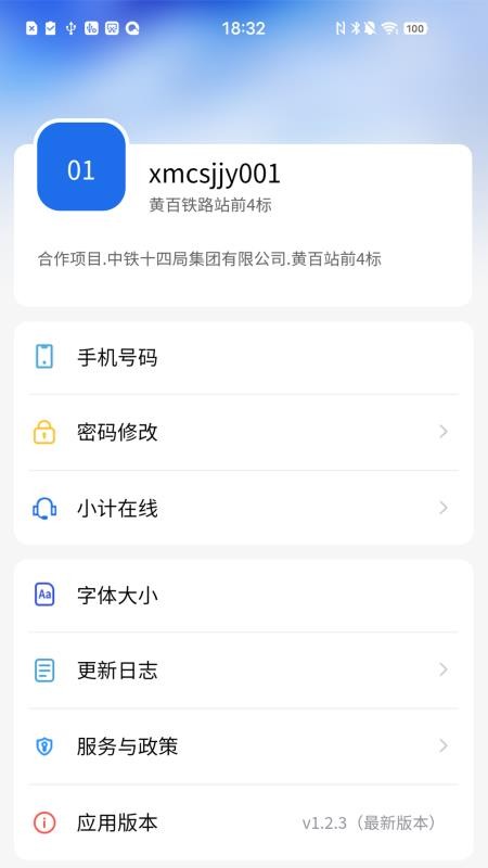 交建云1