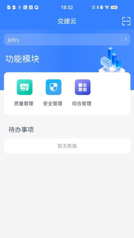 交建云2