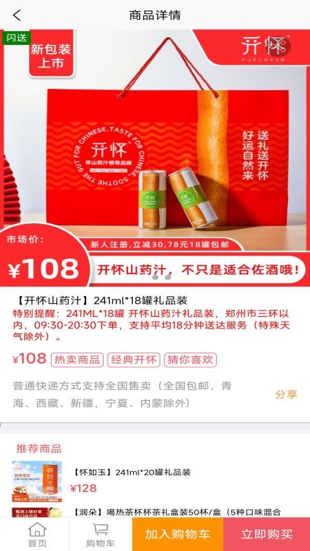心分享4