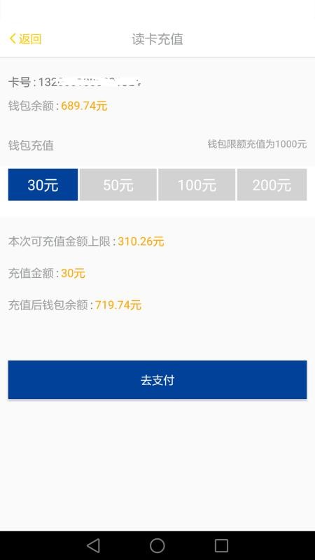 吉林通2