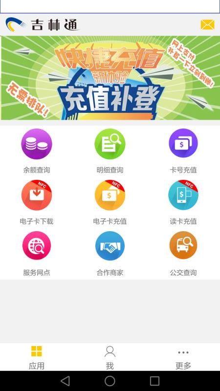吉林通4