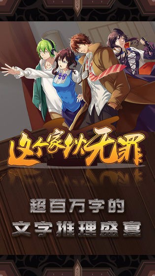 这个家伙无罪2