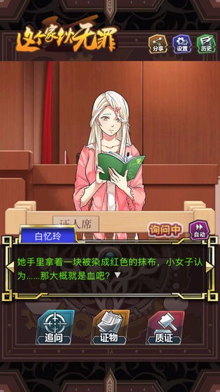 这个家伙无罪3