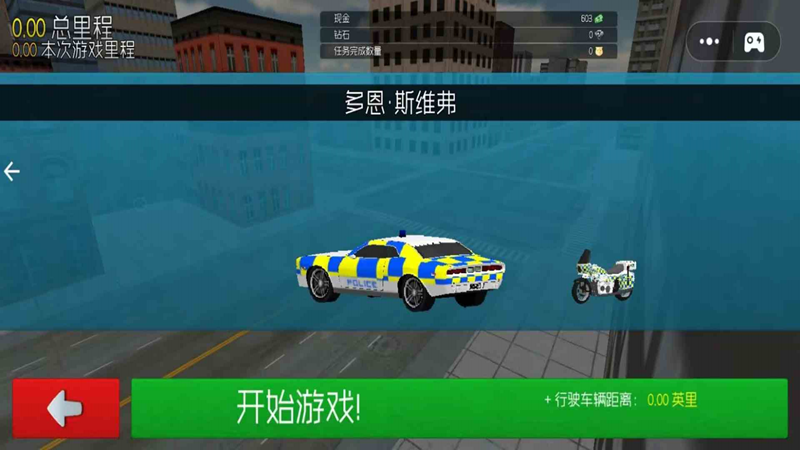 警察公路巡查