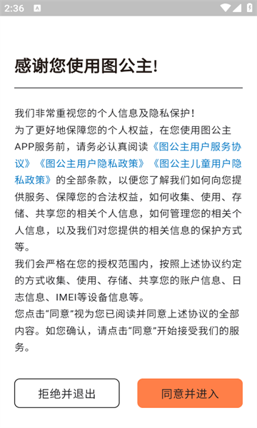 图公主1