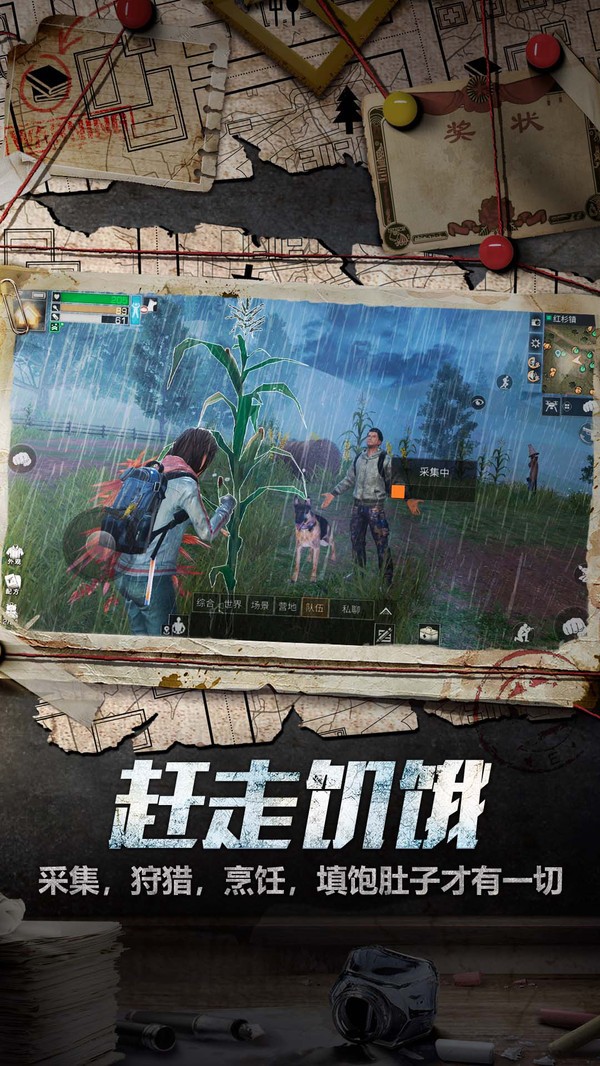 明日之后云游戏渠道服2