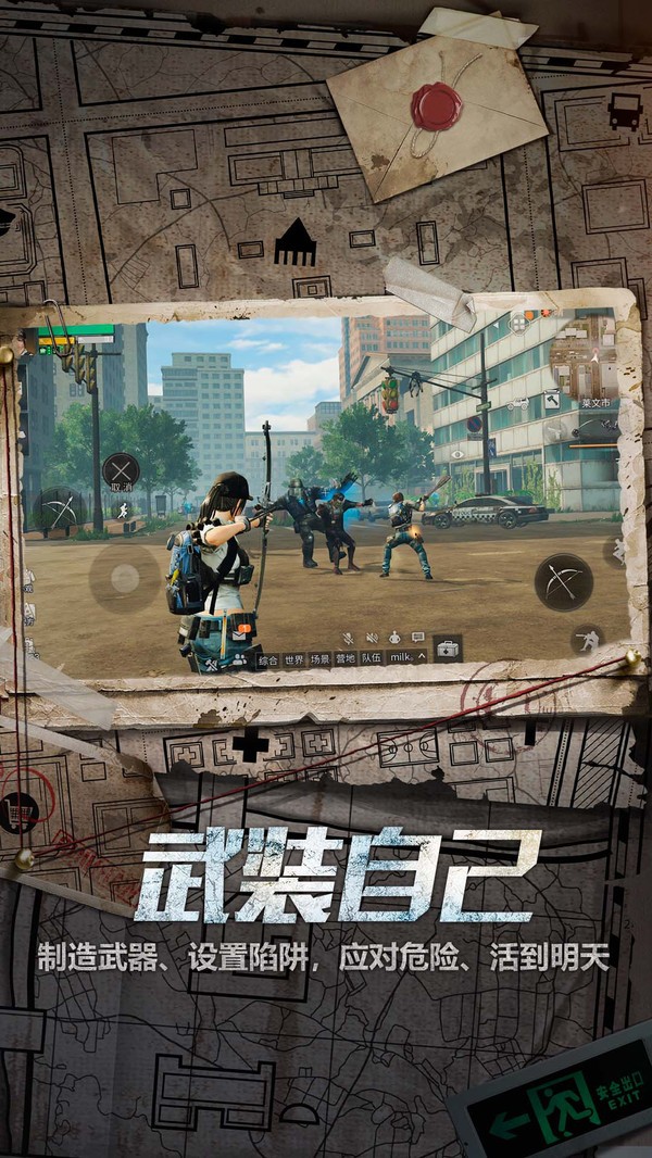 明日之后云游戏渠道服3