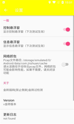 金砖弱网官方版3