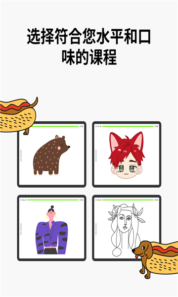 artworkout绘画助手最新正版1