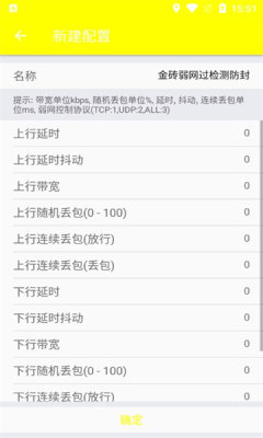 金砖弱网安卓正版2