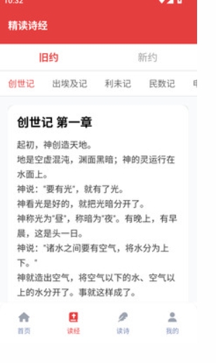 精读诗经正式版3