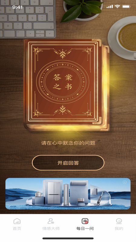 恋爱蜜语情话键盘3