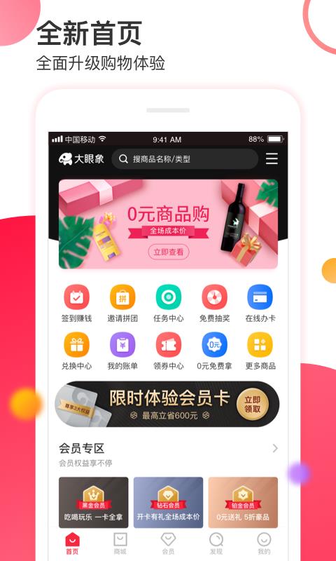 大眼象1