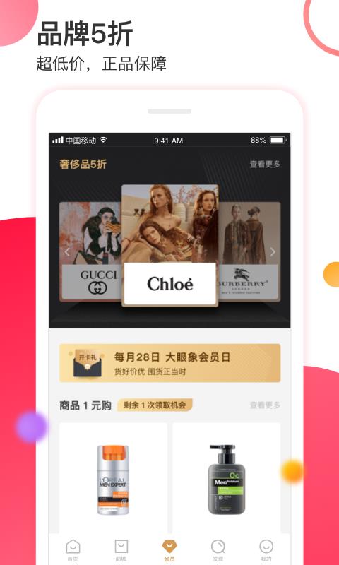 大眼象2