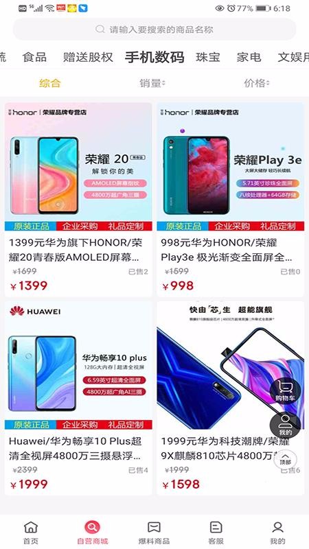 国货金库2
