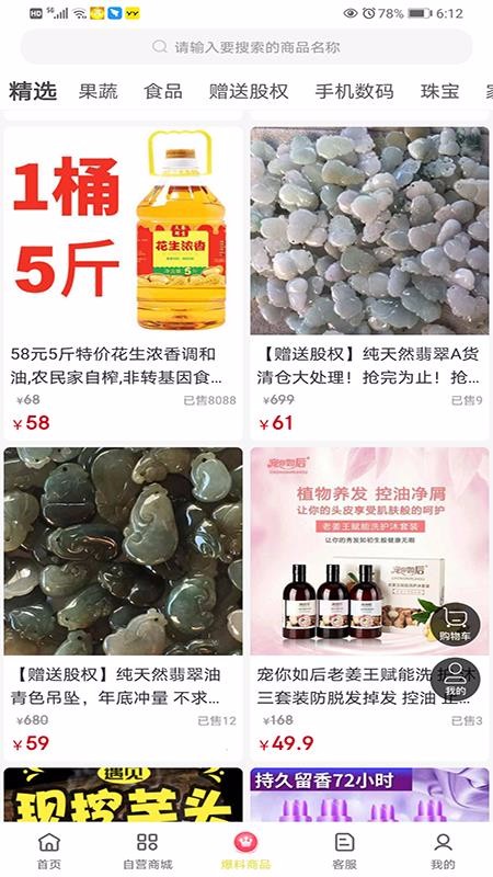 国货金库4