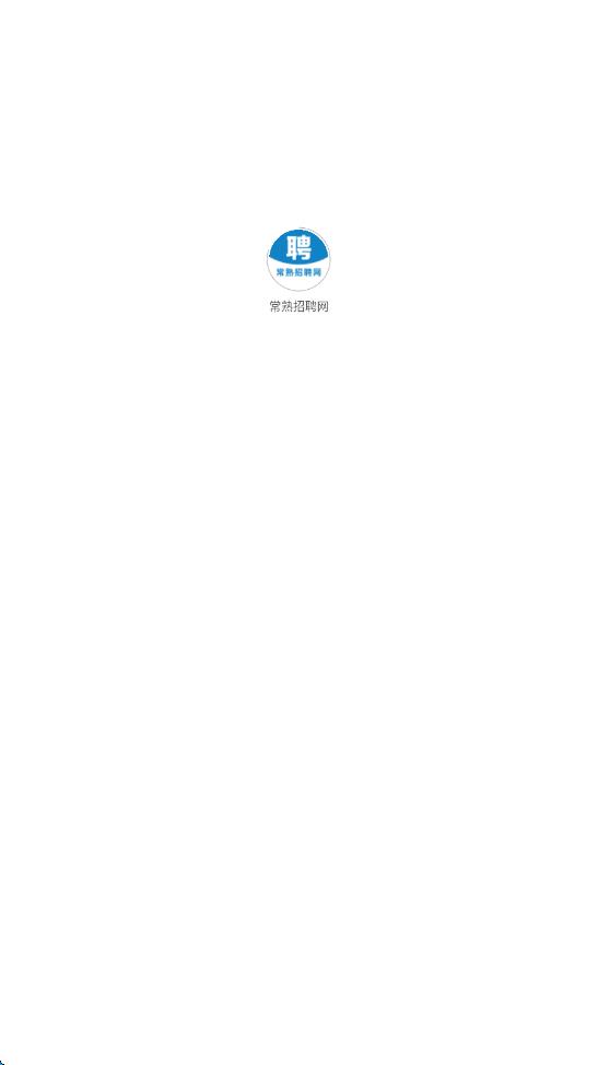常熟招聘网1