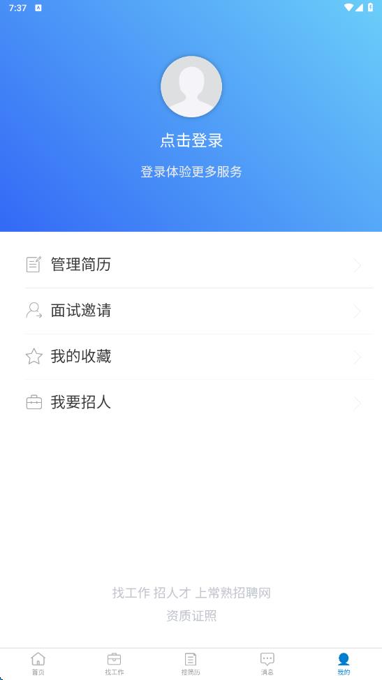 常熟招聘网
