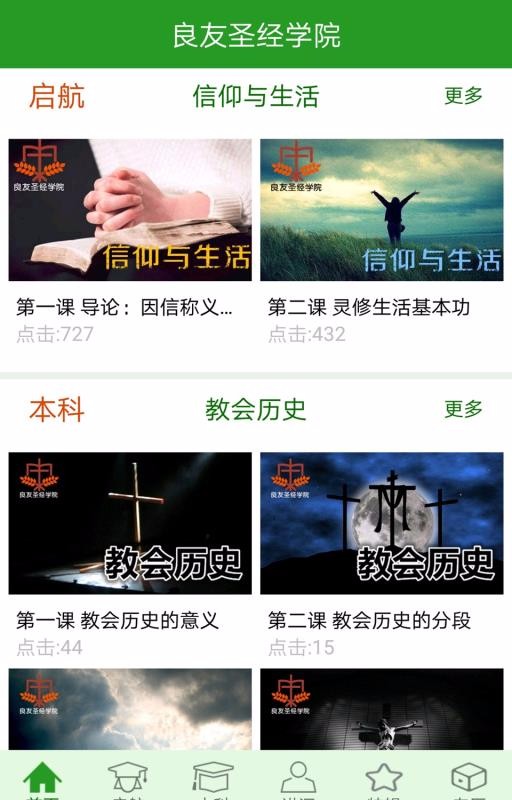 良友学院1