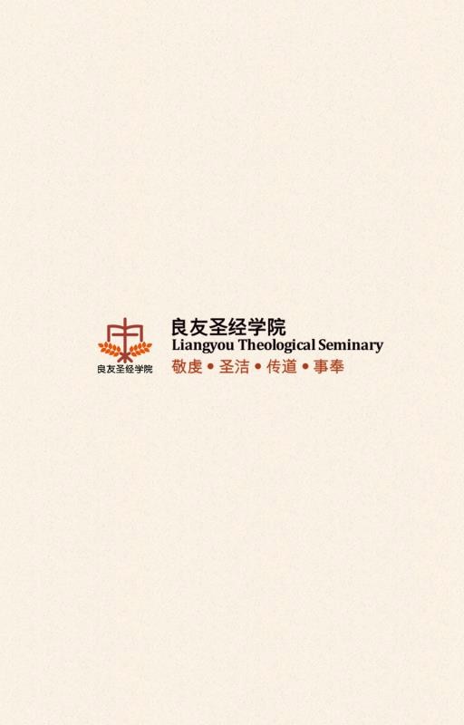 良友学院4