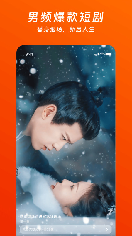 看个免费短剧1