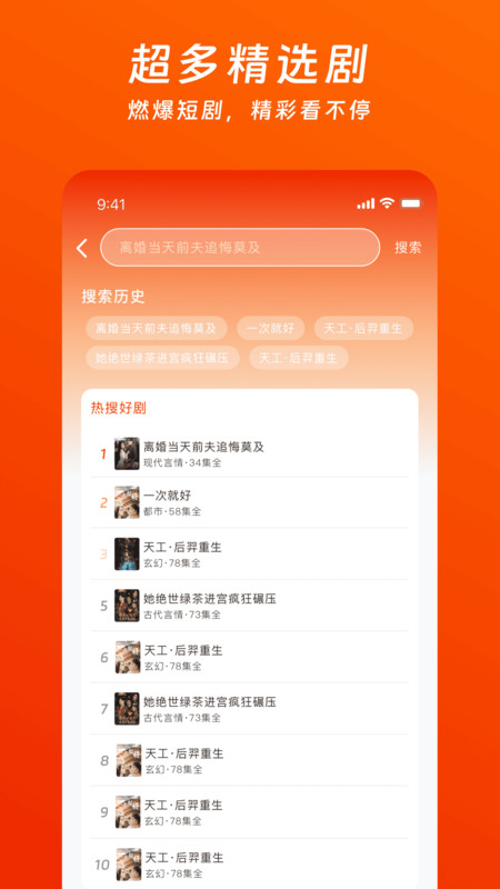 看个免费短剧4