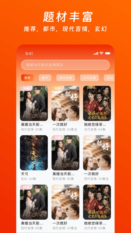 看个免费短剧