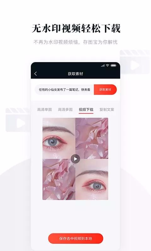 存图宝app2