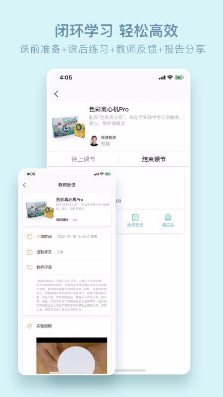 玩创Lab2