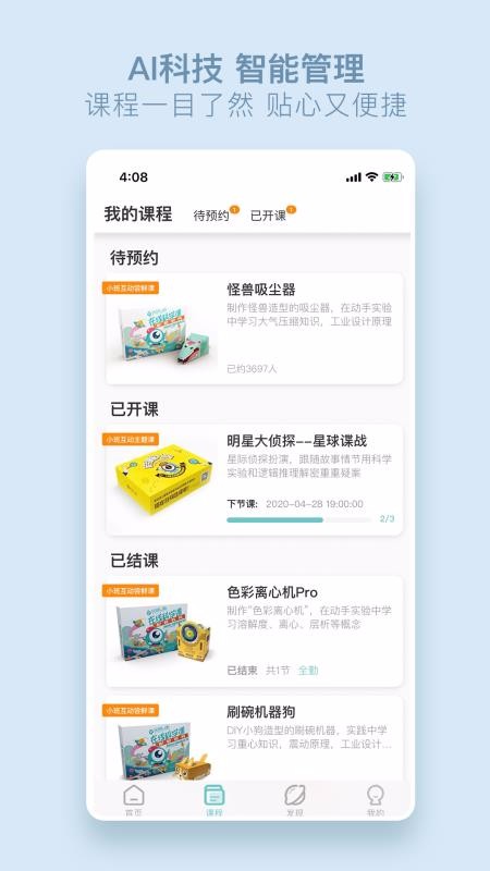 玩创Lab3