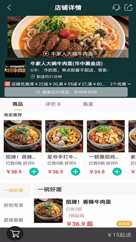 五九云厨3